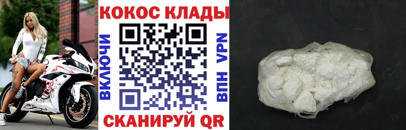 КОКАИН FishScale  гидра   Уяр  как найти  