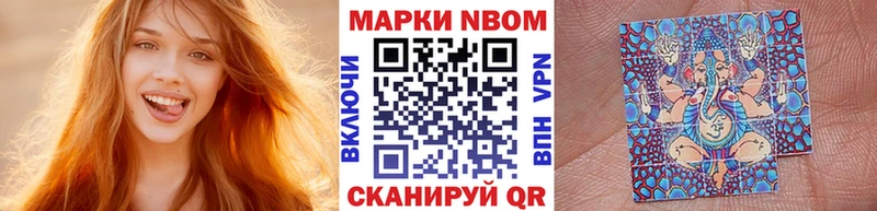 ОМГ ОМГ маркетплейс  Уяр  Марки N-bome 1500мкг 